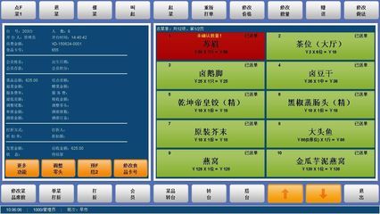 餐饮收银系统前十排名汇总:饭店收银系统多少钱素材